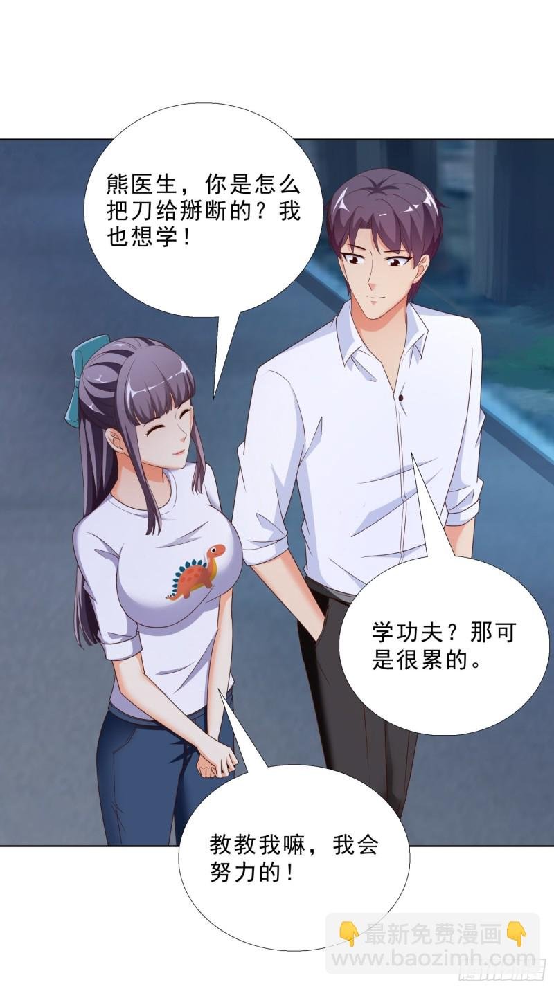 61 欧阳菲雨的决定