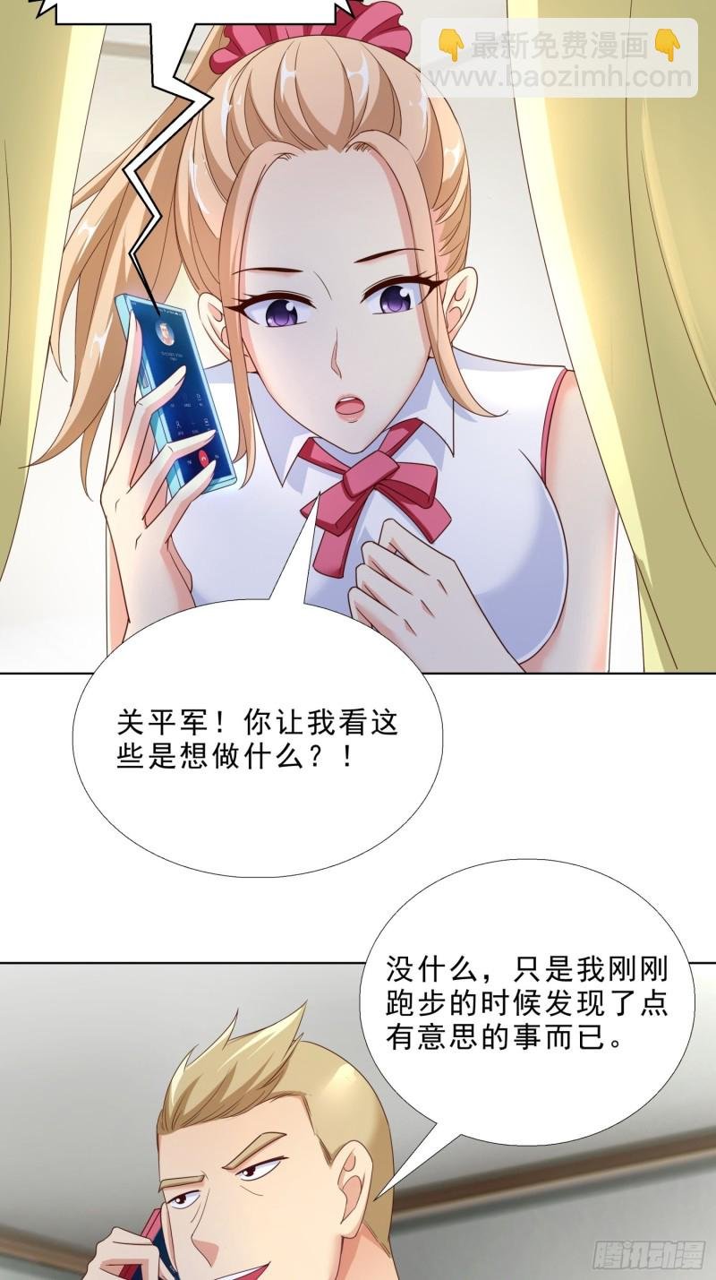 61 欧阳菲雨的决定