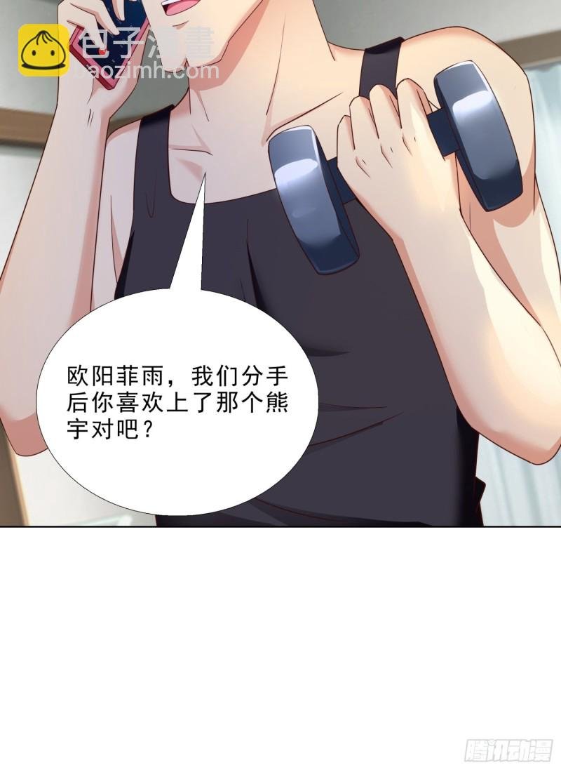 61 欧阳菲雨的决定