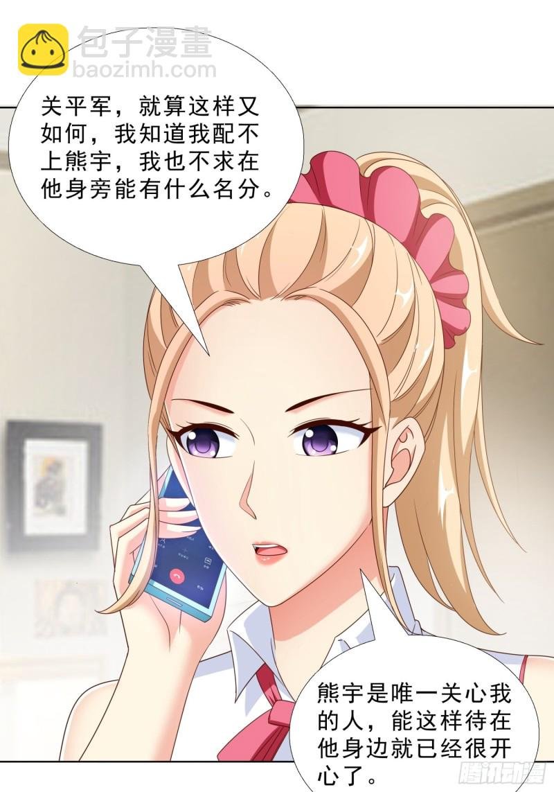 61 欧阳菲雨的决定