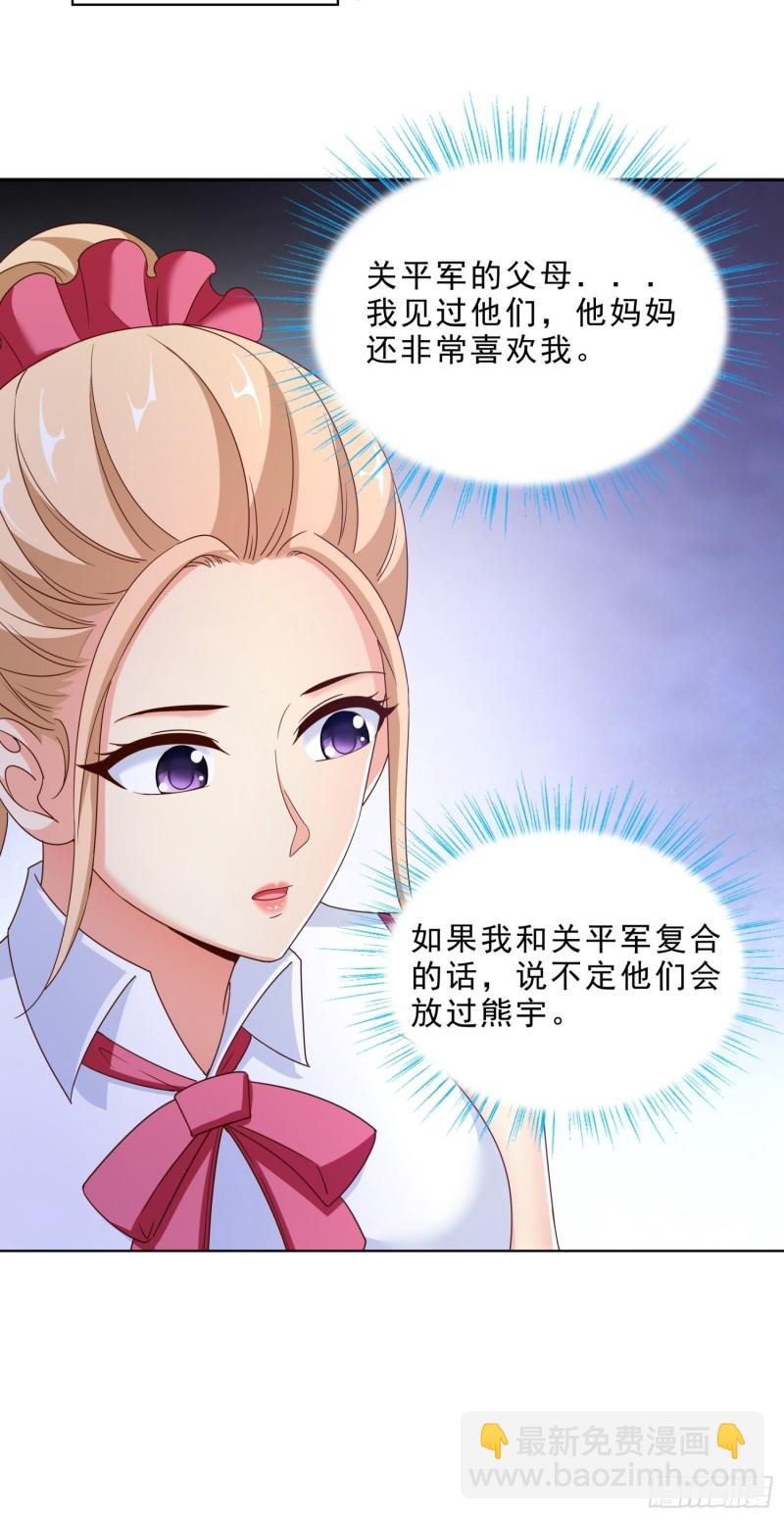61 欧阳菲雨的决定