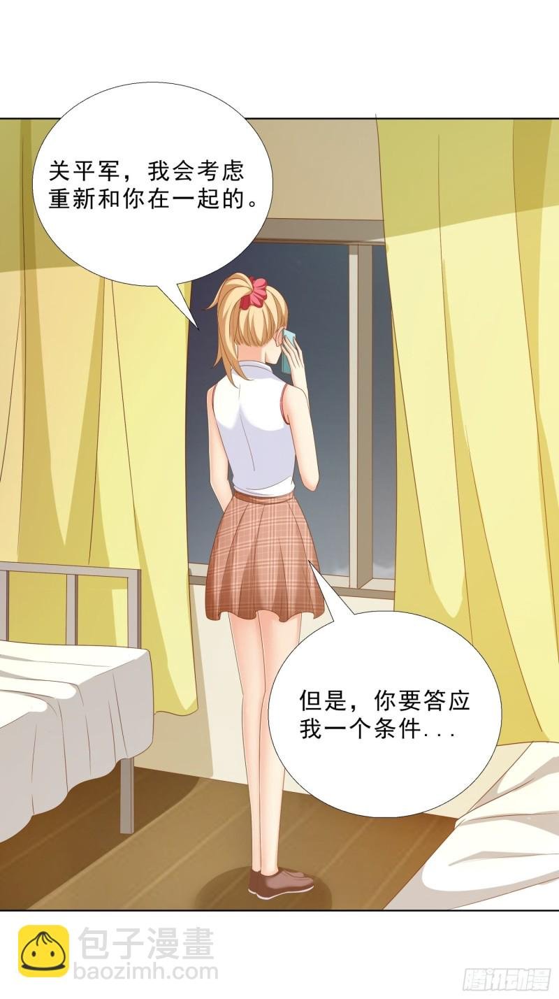 61 欧阳菲雨的决定