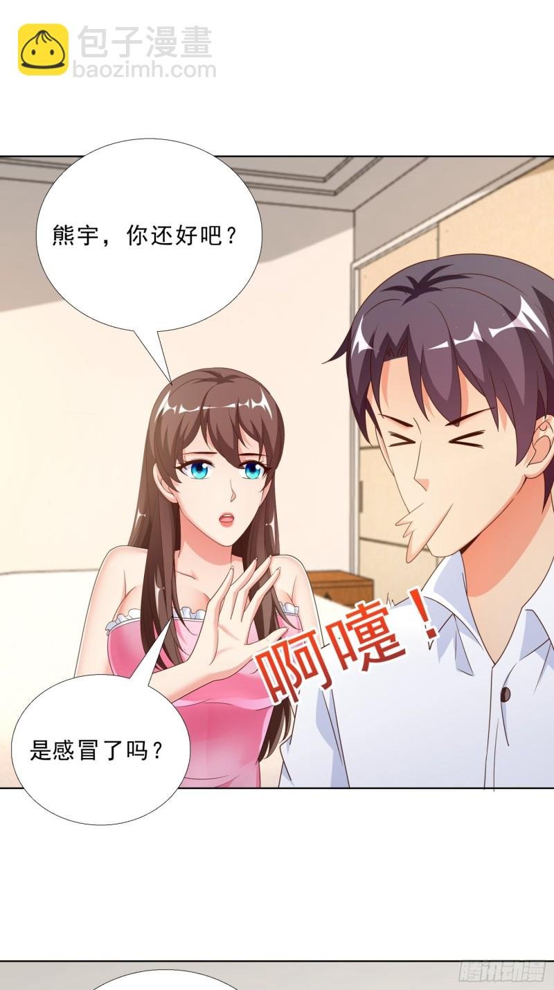 61 欧阳菲雨的决定