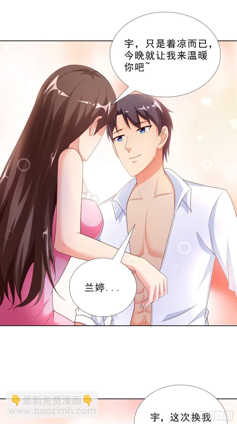 61 欧阳菲雨的决定