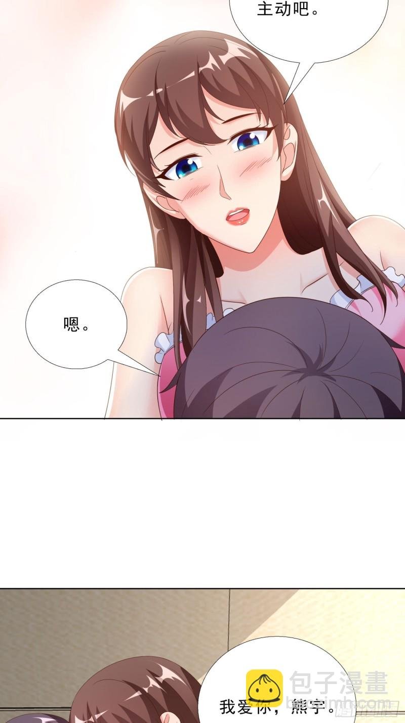 61 欧阳菲雨的决定