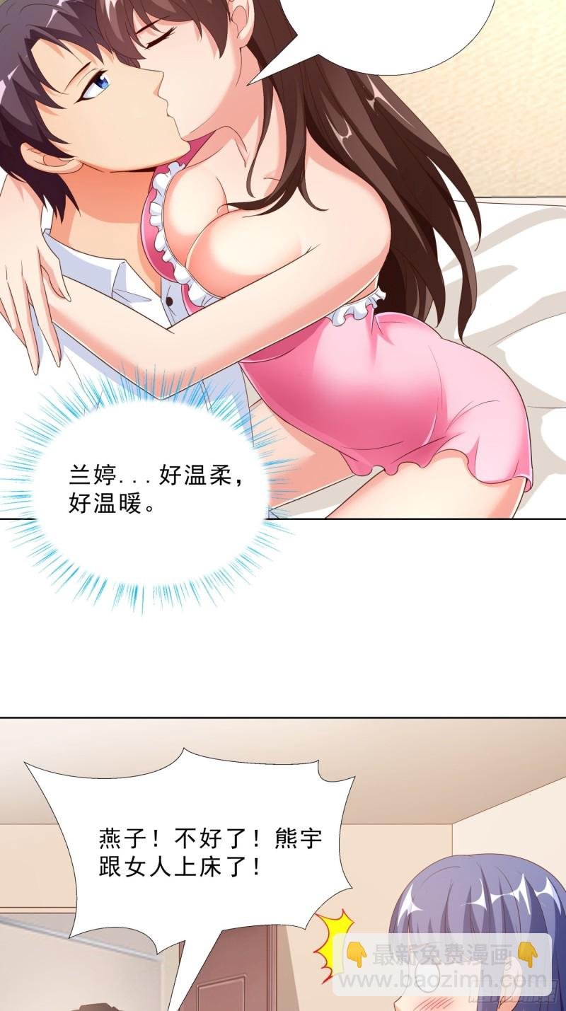 61 欧阳菲雨的决定