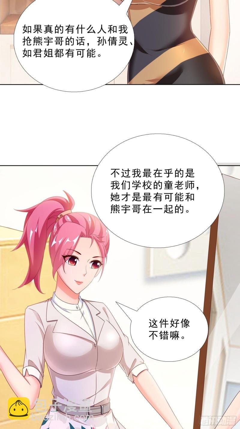 61 欧阳菲雨的决定