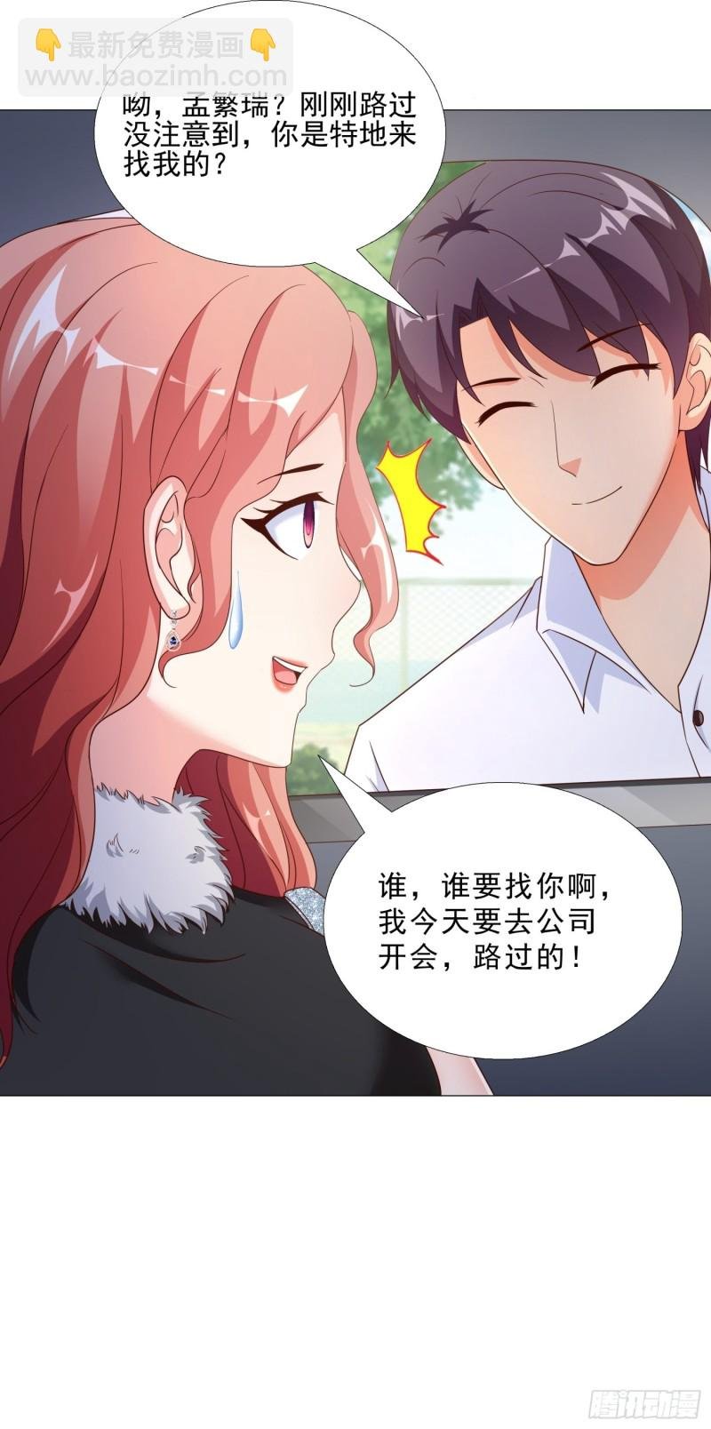 62 与孟繁瑞结盟