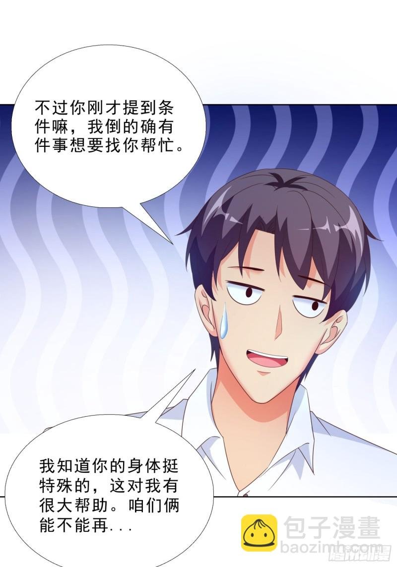 62 与孟繁瑞结盟