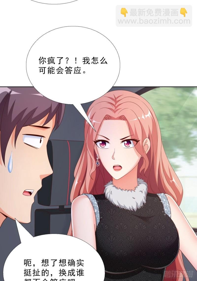 62 与孟繁瑞结盟