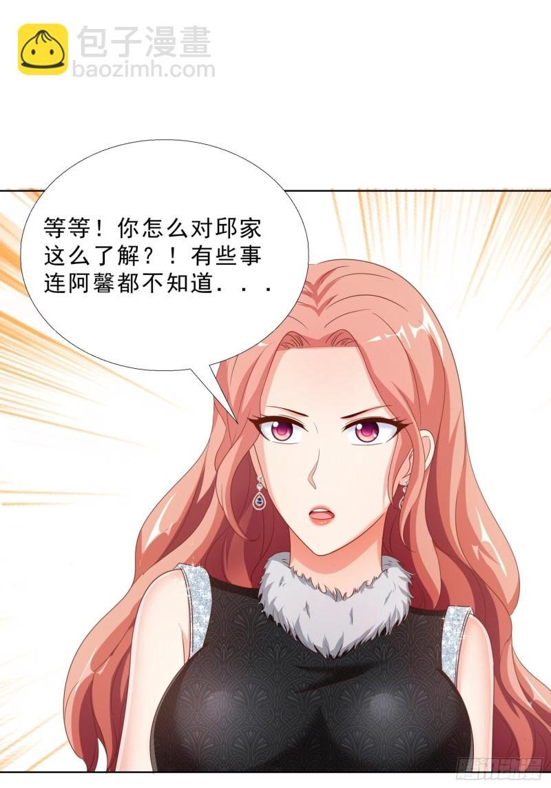 62 与孟繁瑞结盟