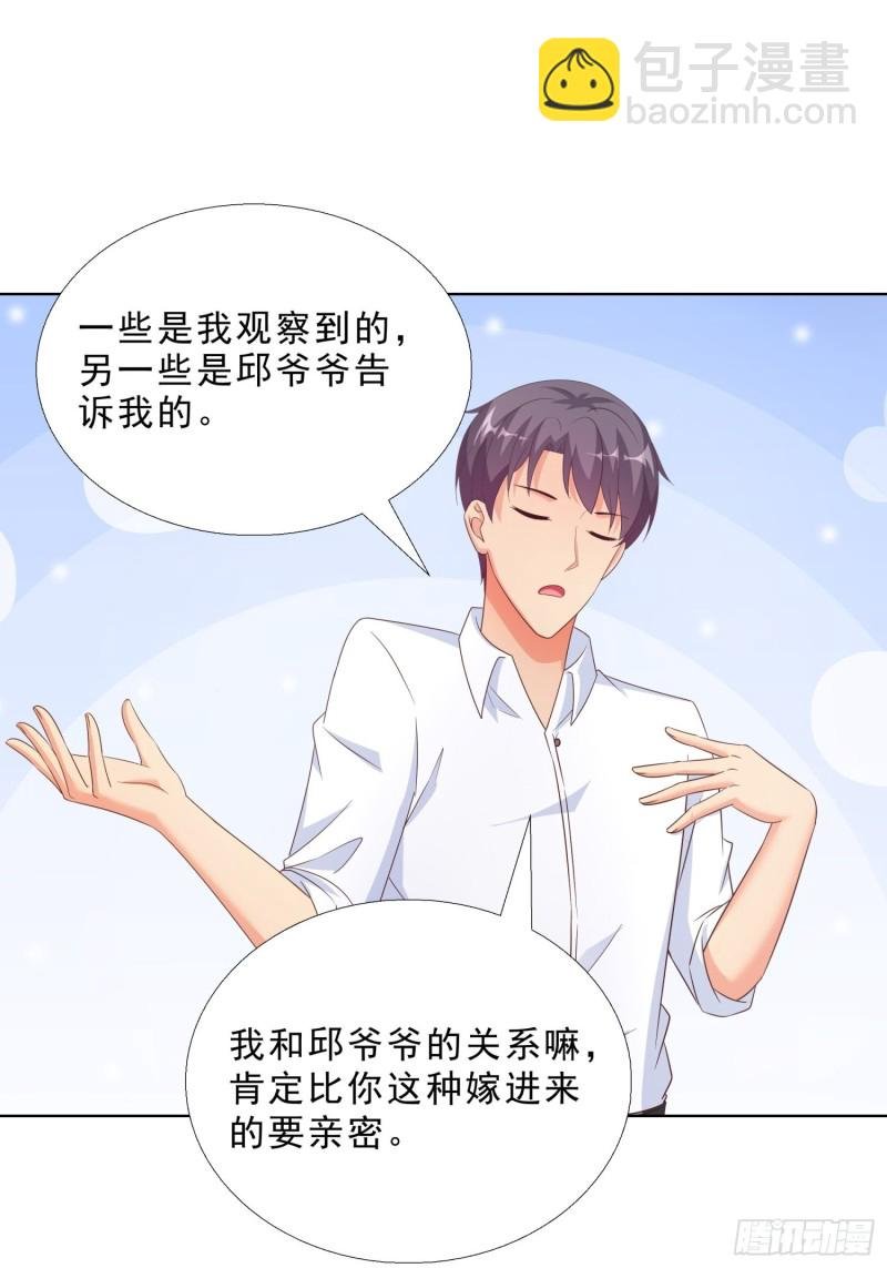62 与孟繁瑞结盟