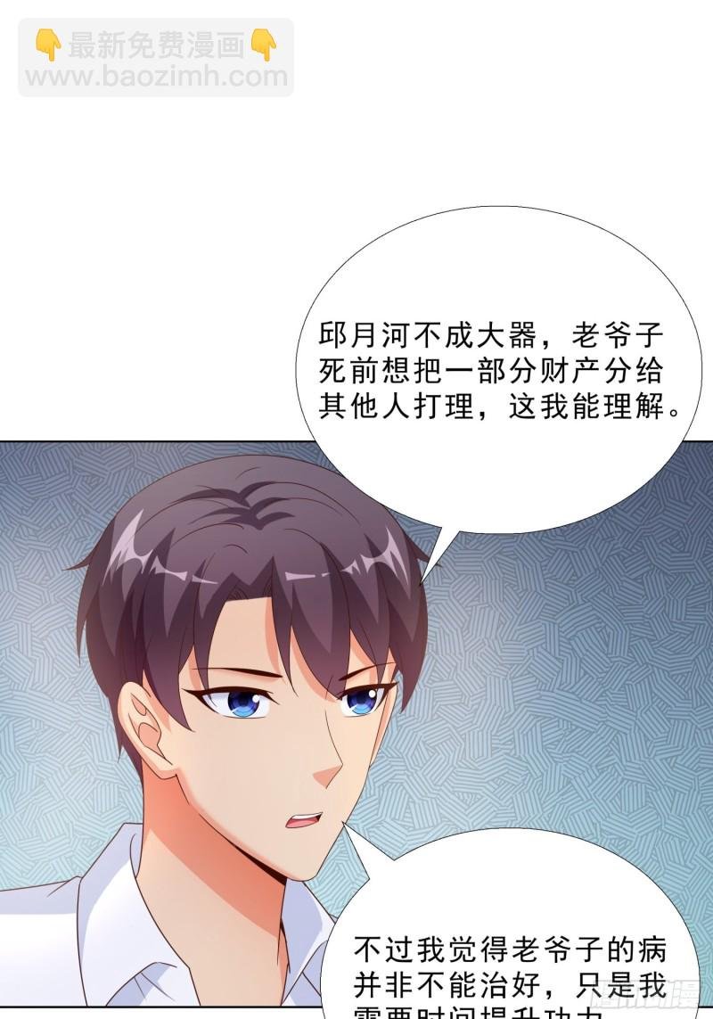 62 与孟繁瑞结盟