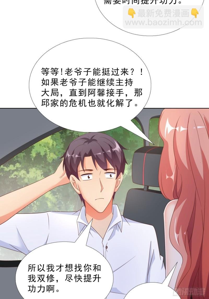 62 与孟繁瑞结盟