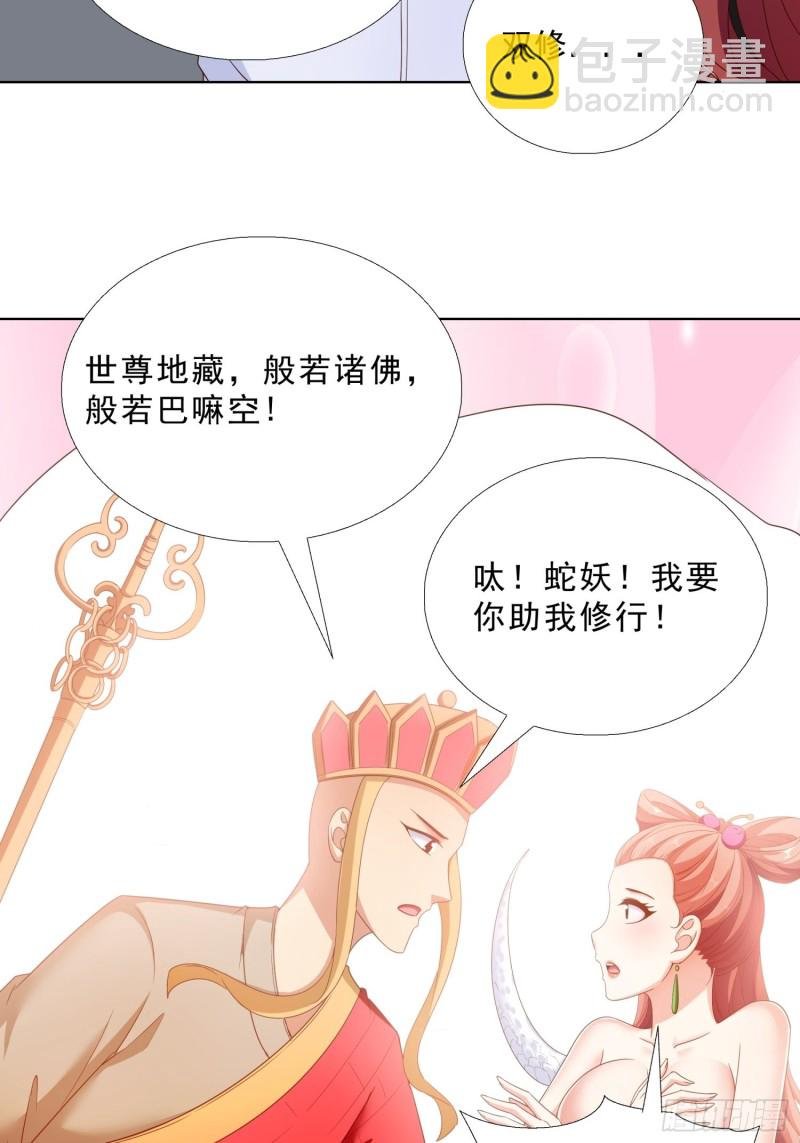 62 与孟繁瑞结盟