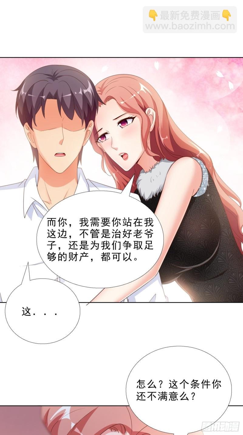 62 与孟繁瑞结盟