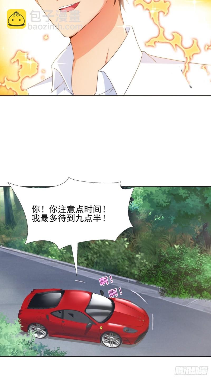 62 与孟繁瑞结盟