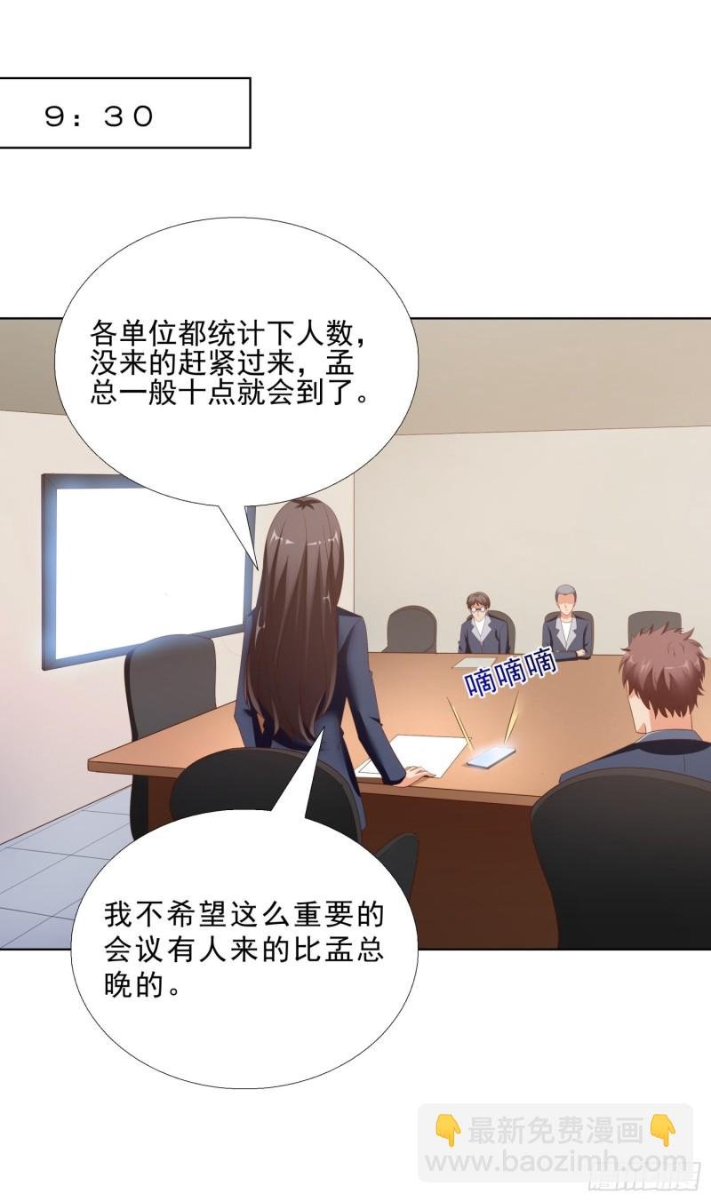 62 与孟繁瑞结盟