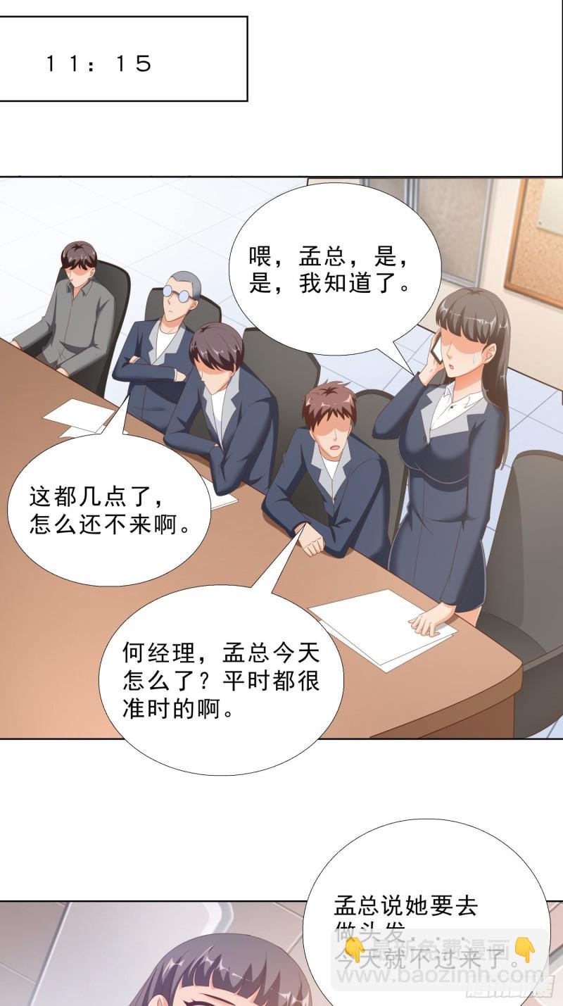 62 与孟繁瑞结盟