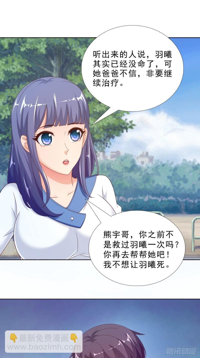 65 茅羽曦死了