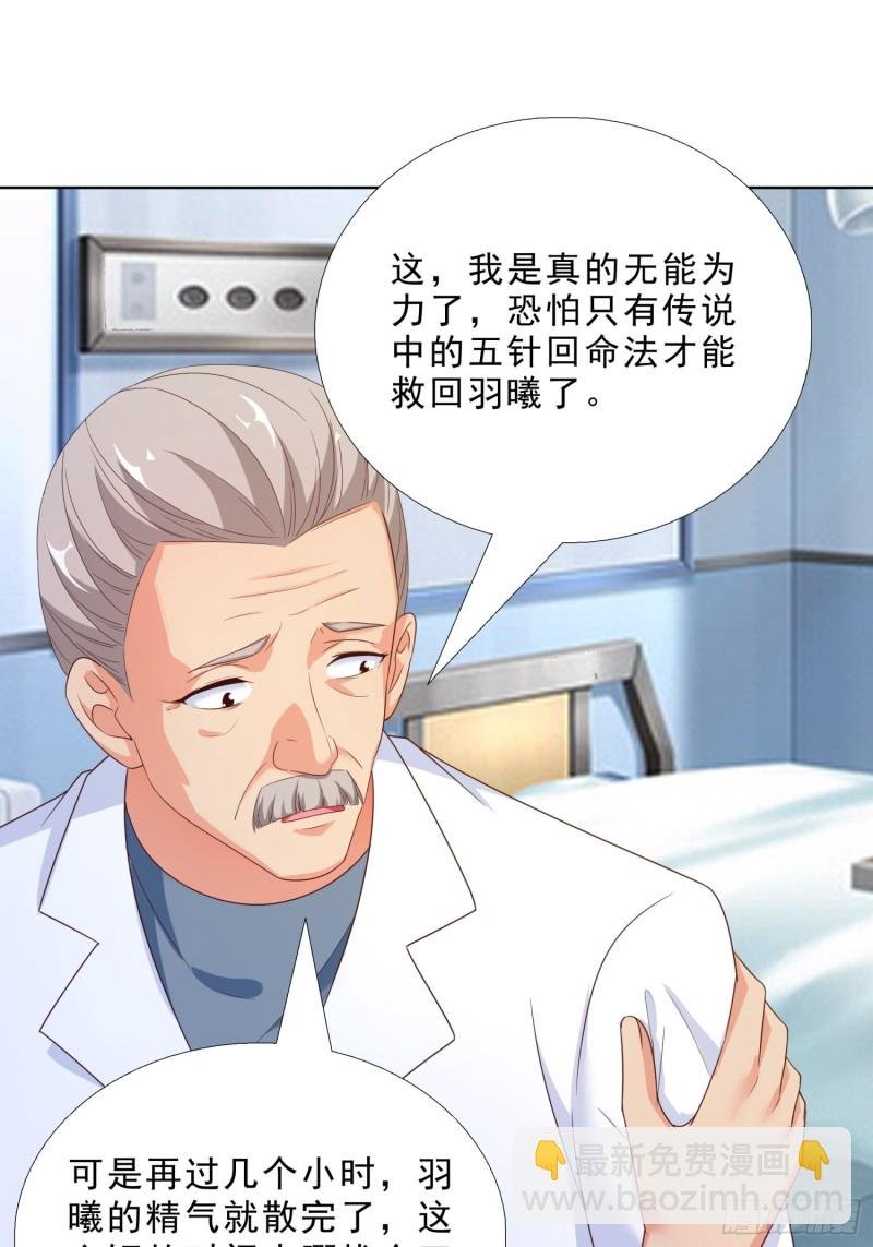 65 茅羽曦死了