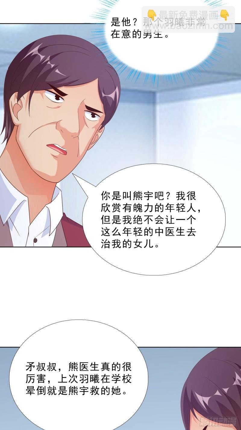 65 茅羽曦死了