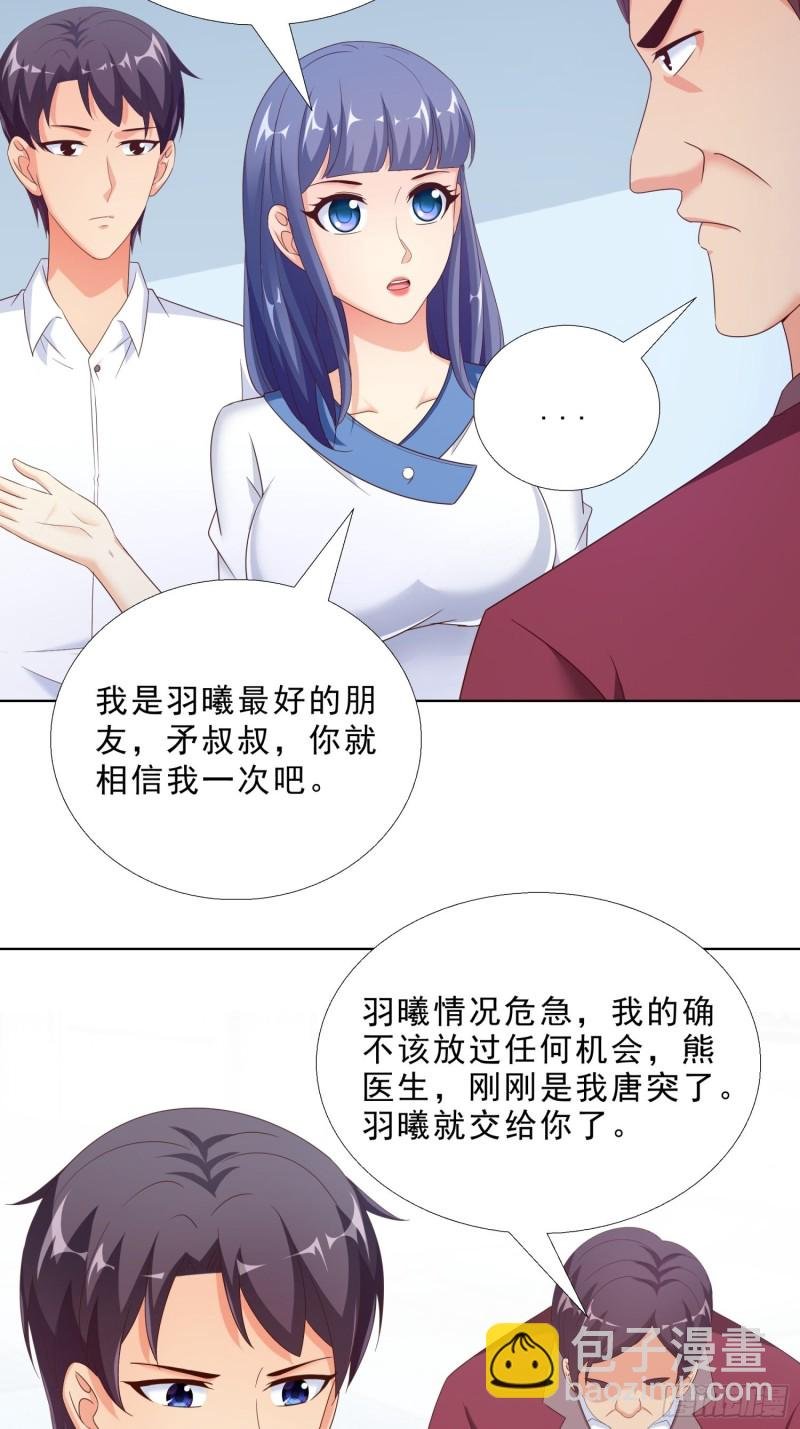 65 茅羽曦死了