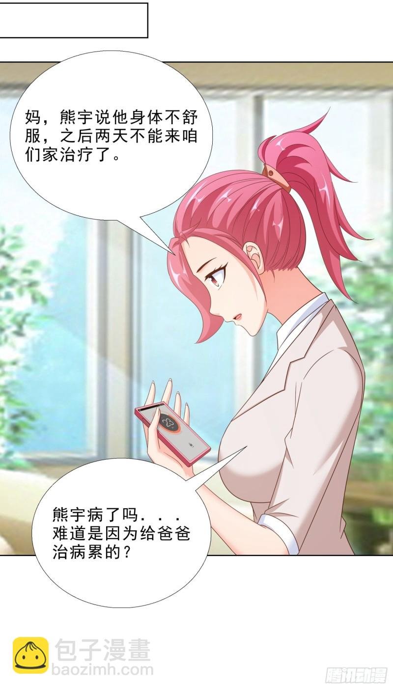 65 茅羽曦死了