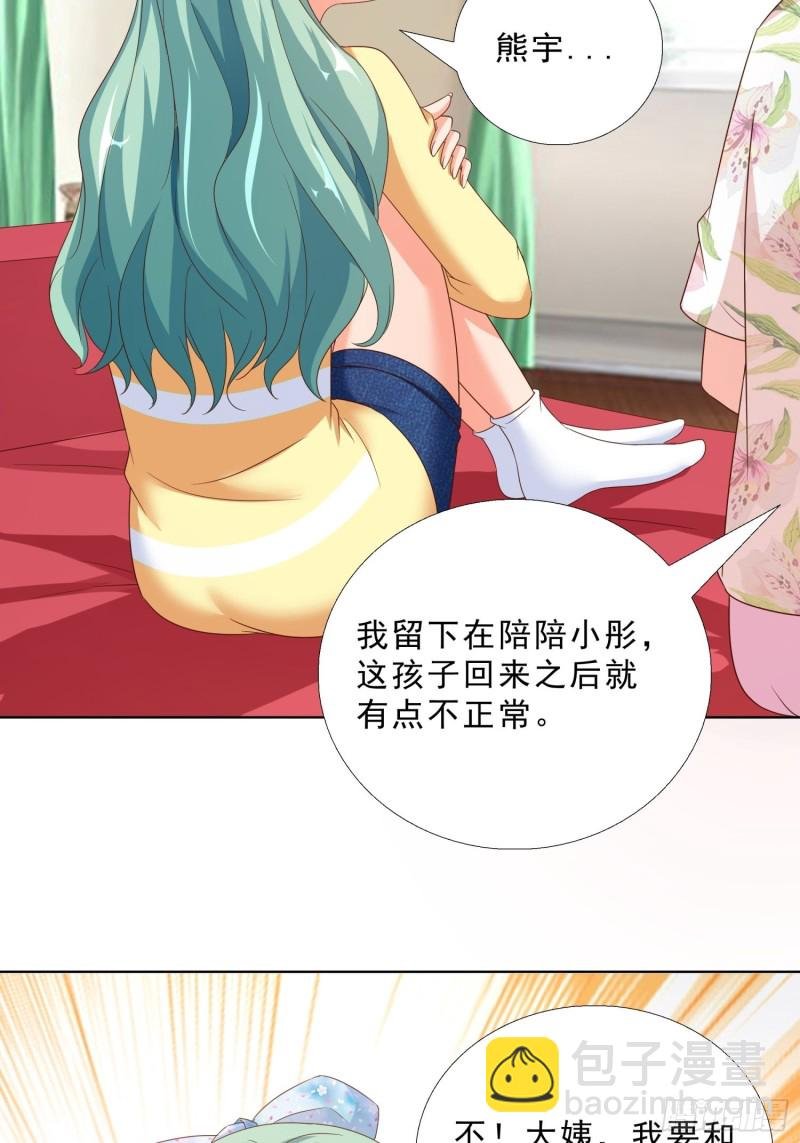 65 茅羽曦死了