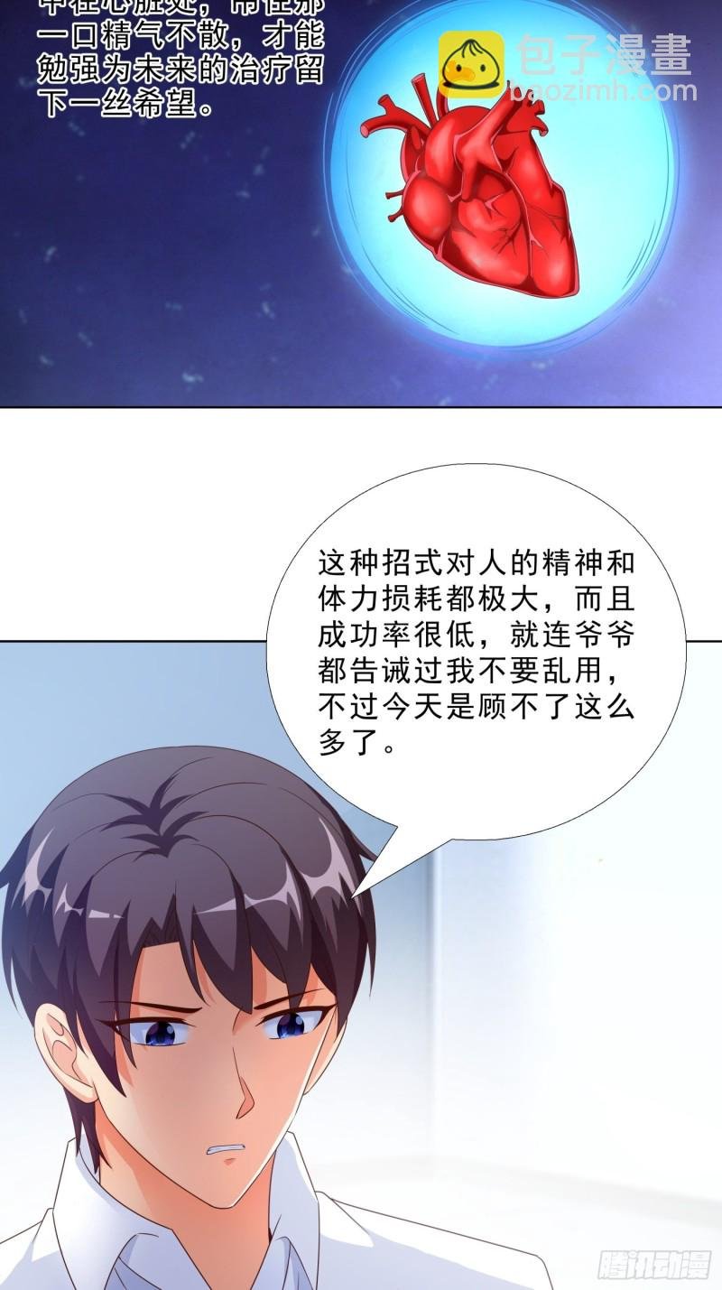 66 五针吊命
