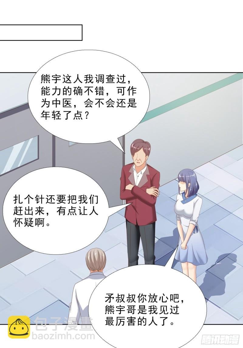 66 五针吊命