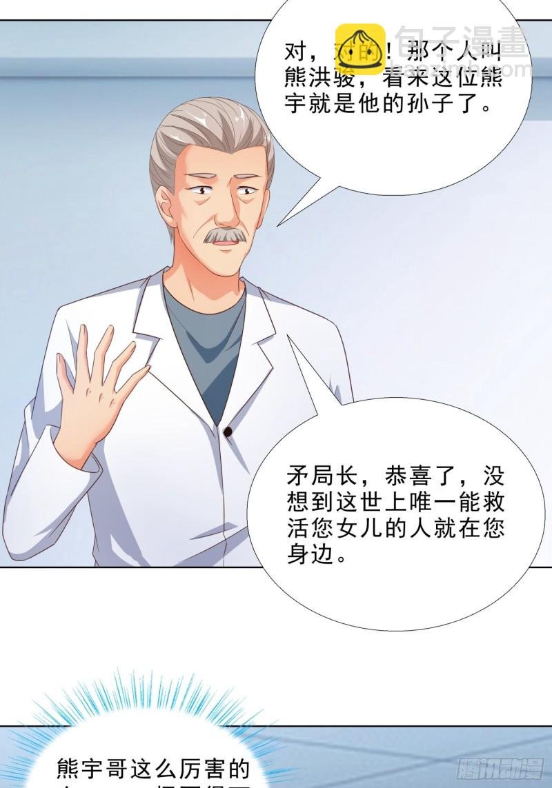 66 五针吊命