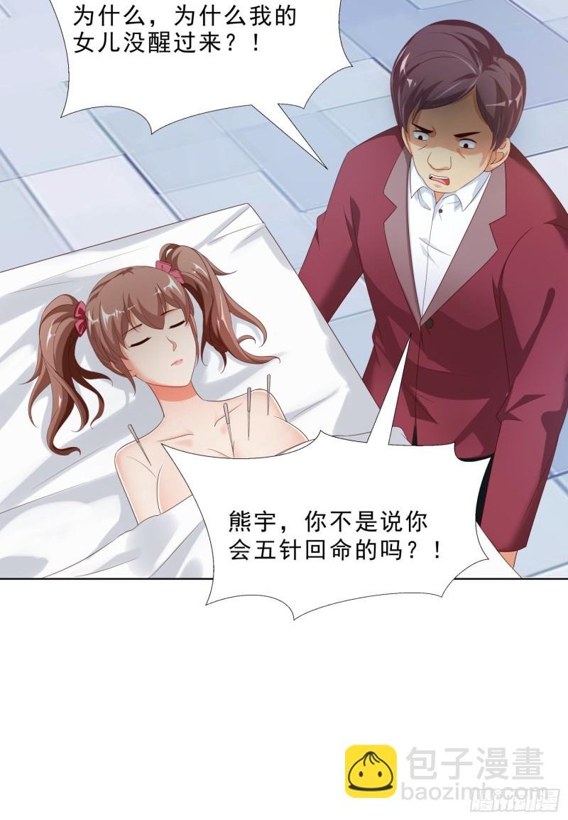 66 五针吊命