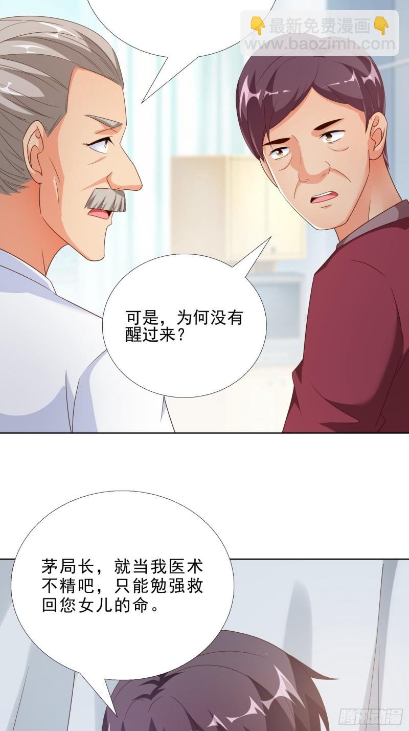 66 五针吊命