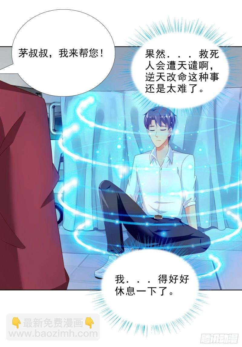 66 五针吊命