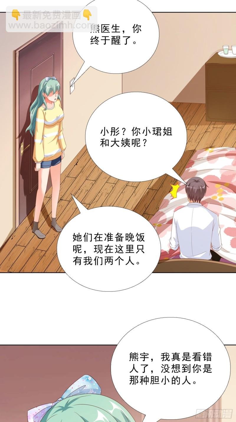 67 两个女人一台戏