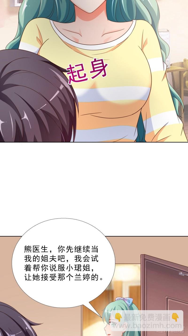 67 两个女人一台戏