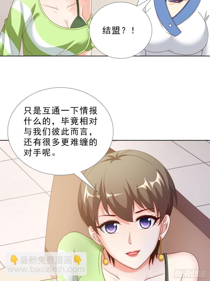 67 两个女人一台戏
