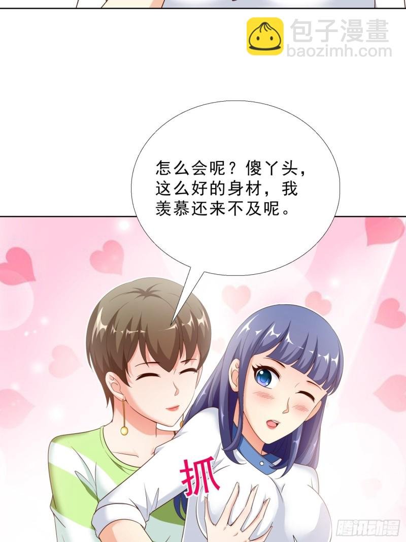 67 两个女人一台戏