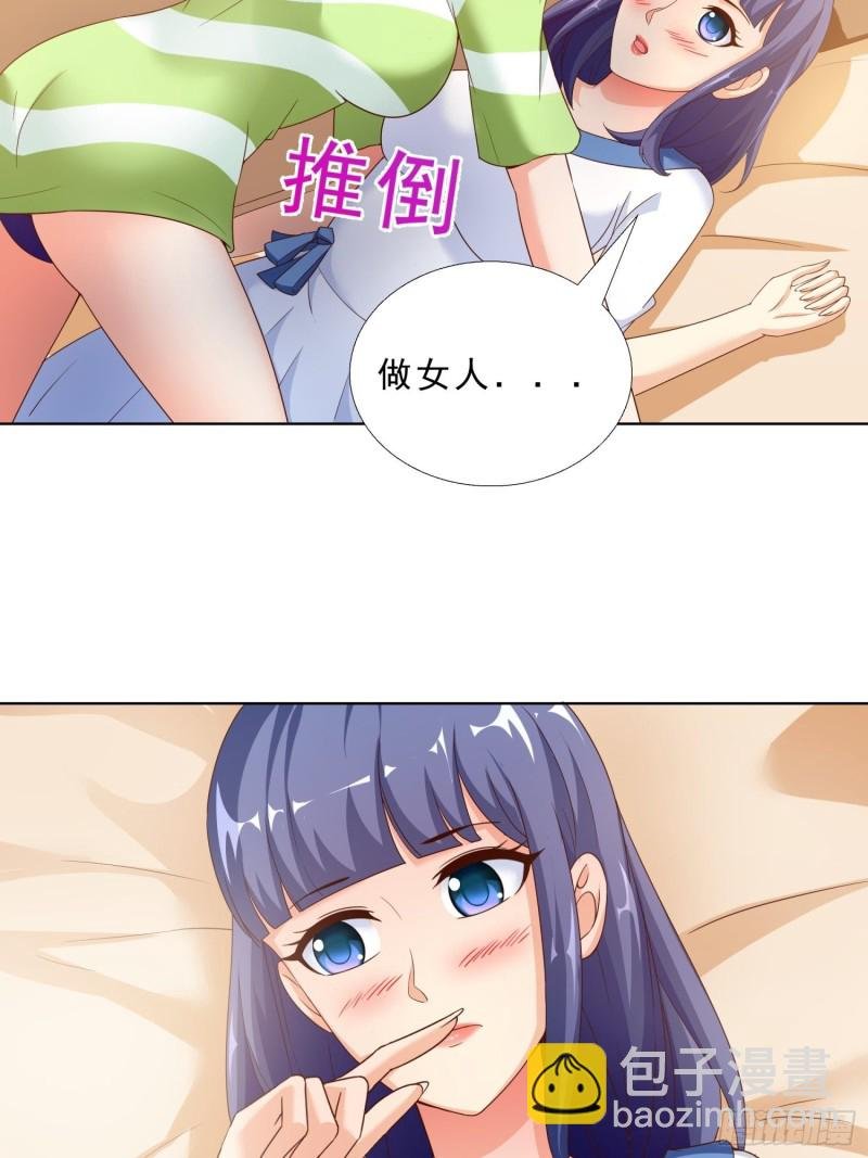 67 两个女人一台戏