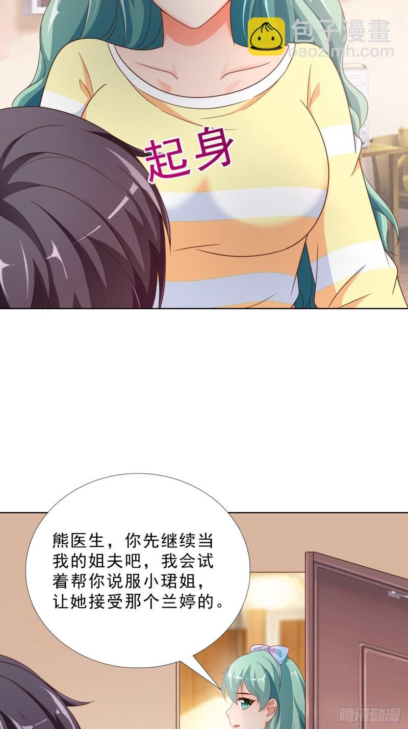 68 家产之争