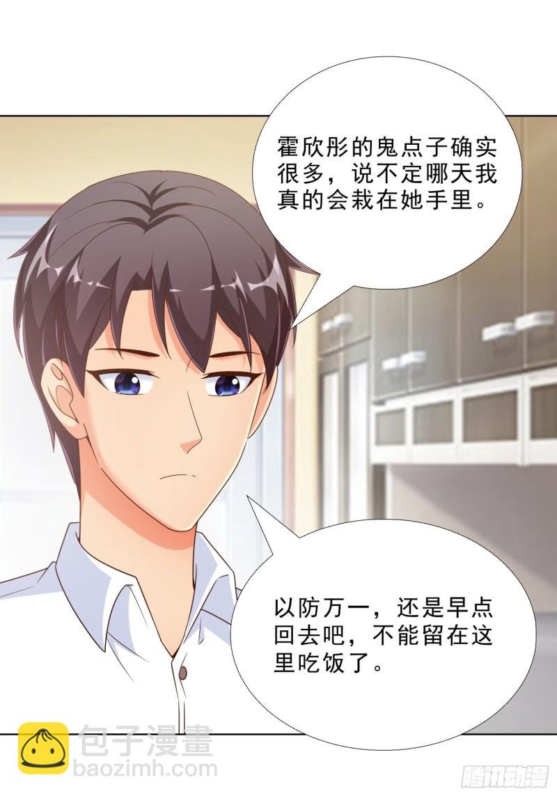 68 家产之争