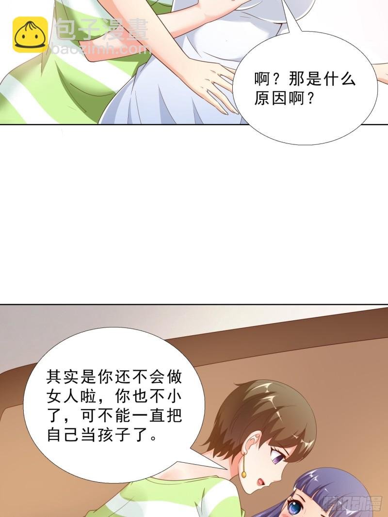 68 家产之争