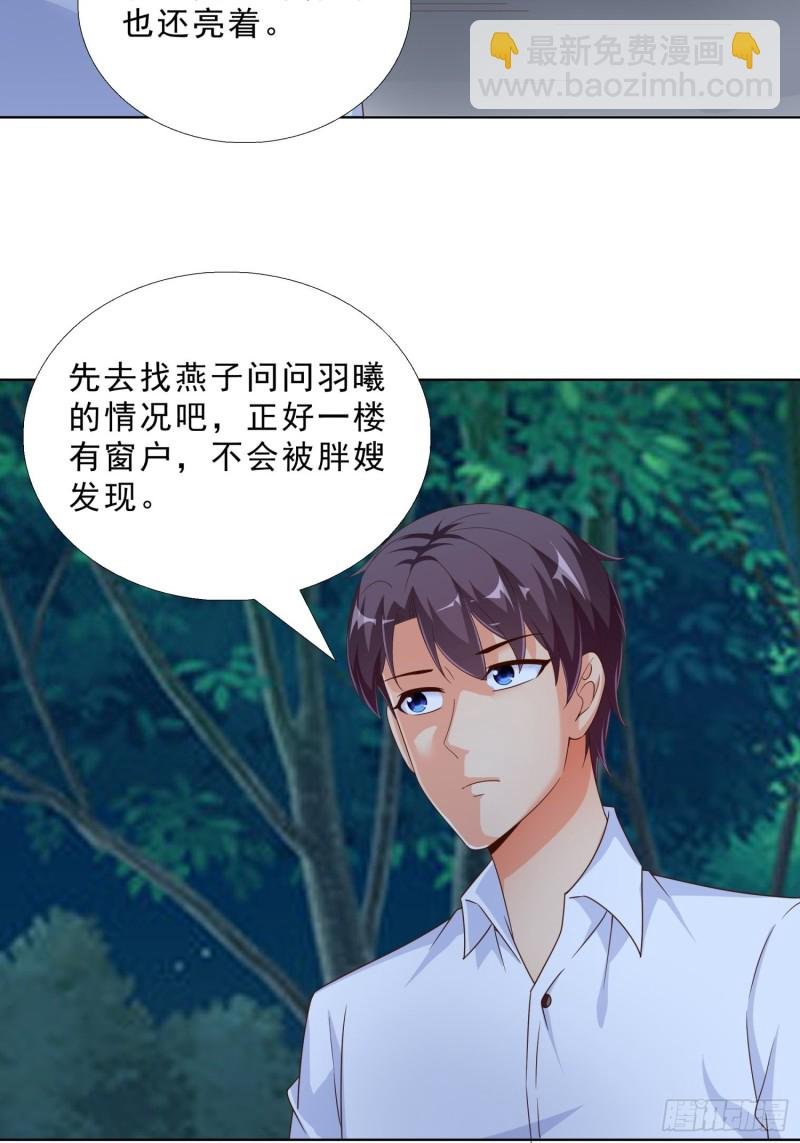 68 家产之争