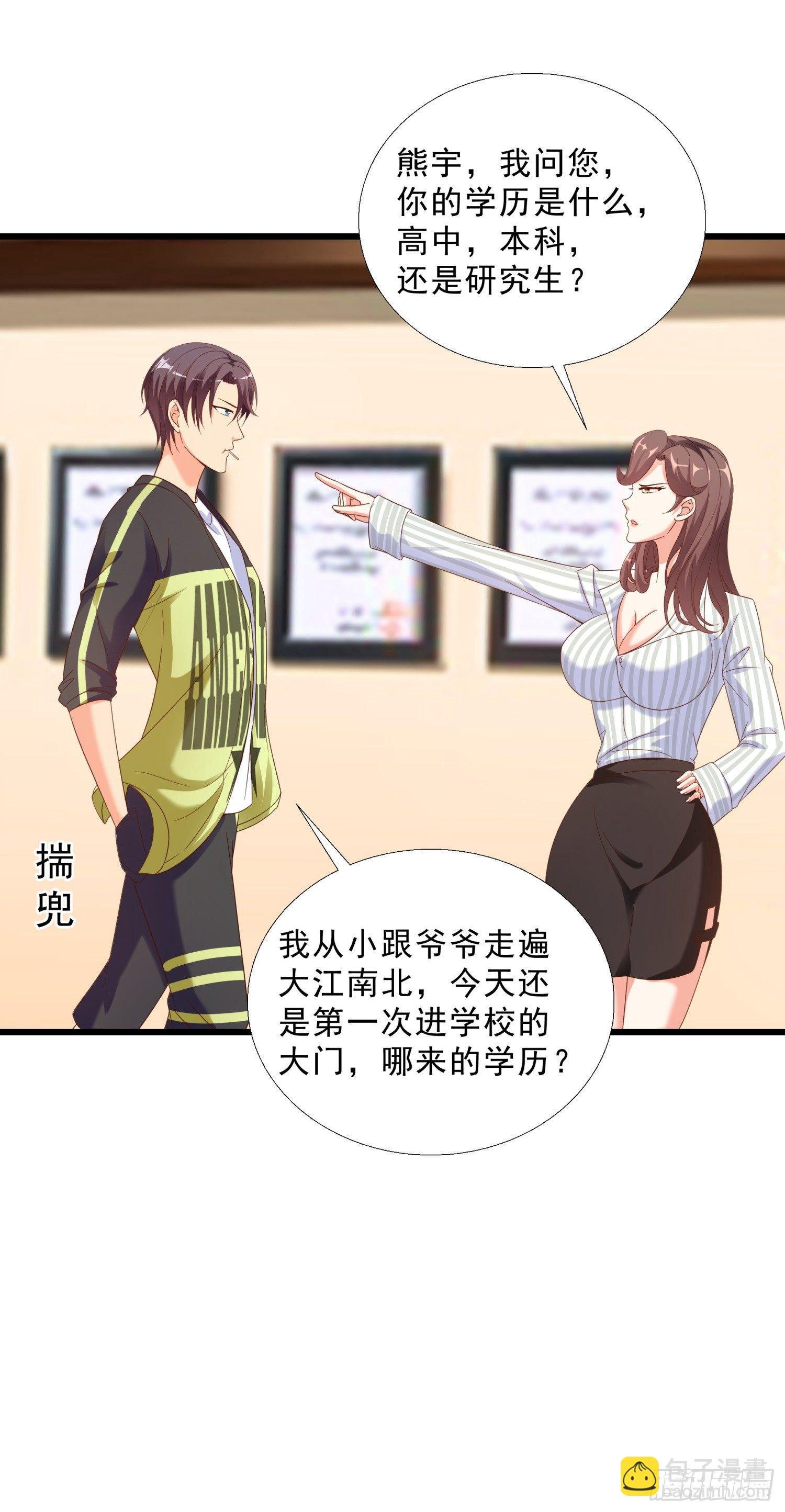 06 去见狄妙苒