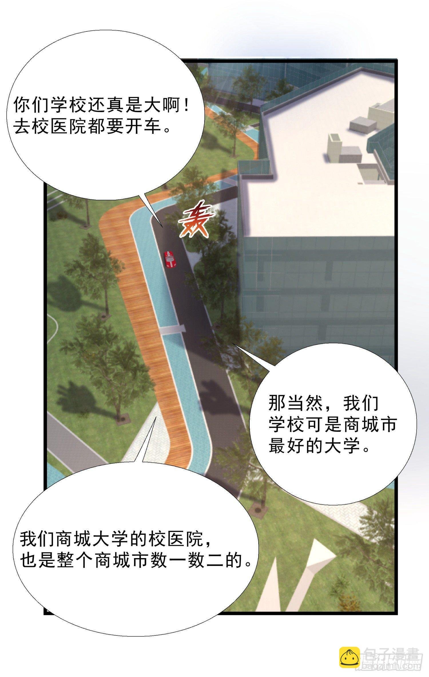 06 去见狄妙苒