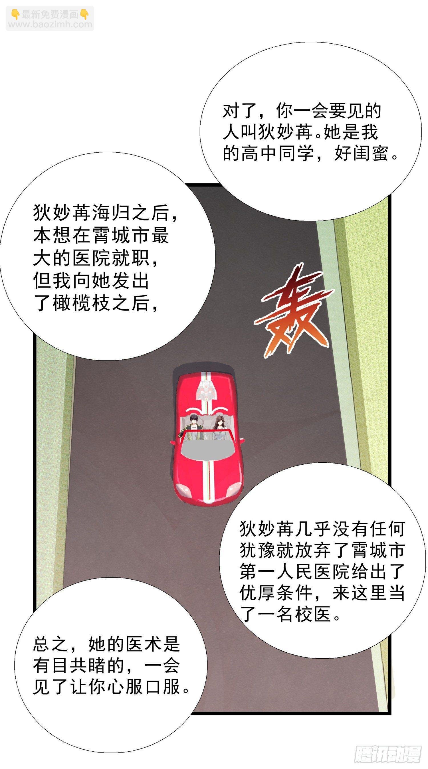 06 去见狄妙苒