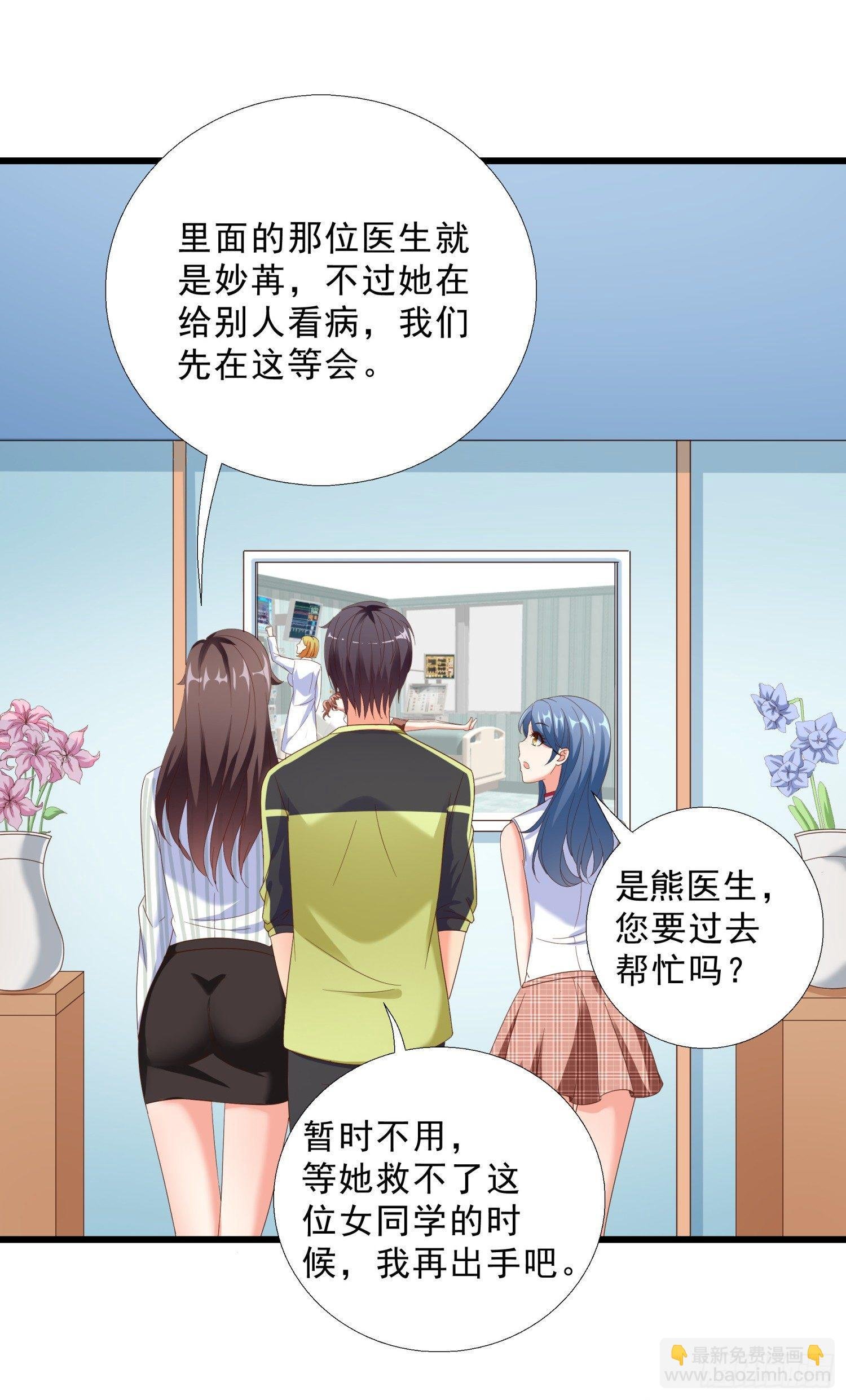 06 去见狄妙苒