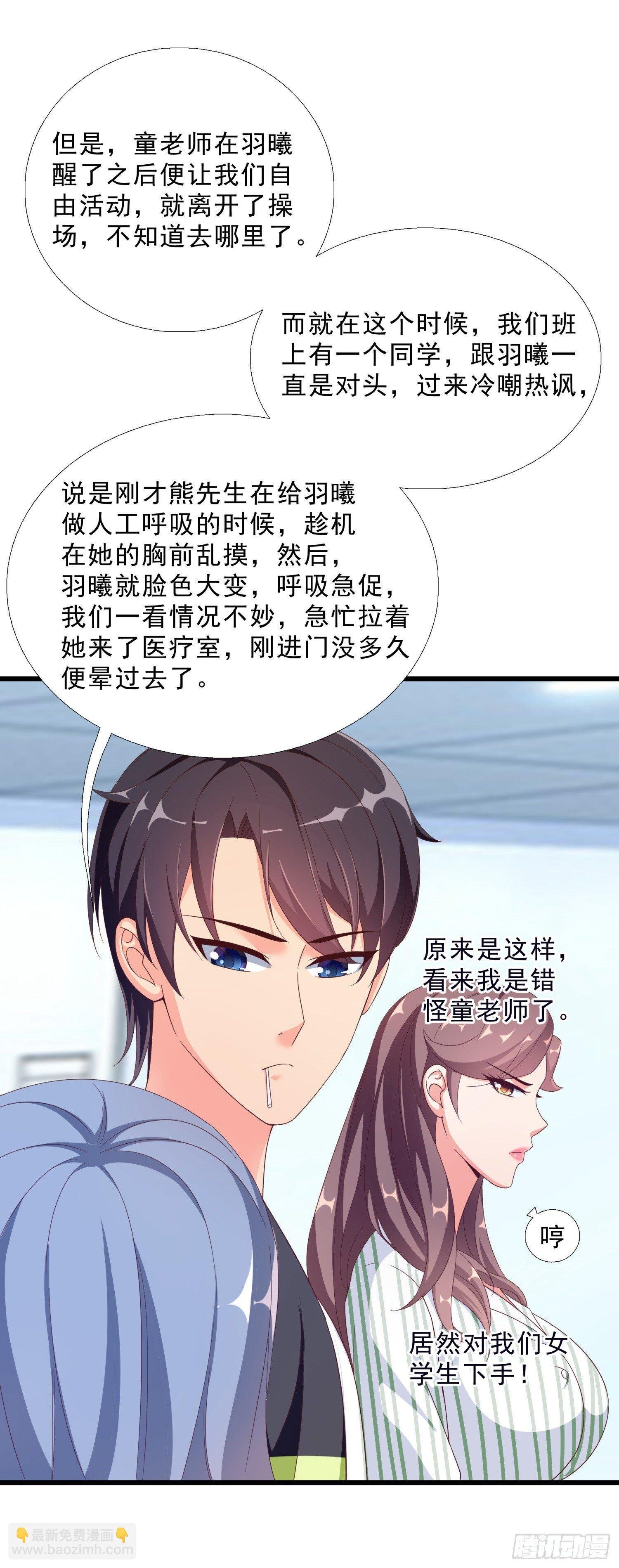 06 去见狄妙苒