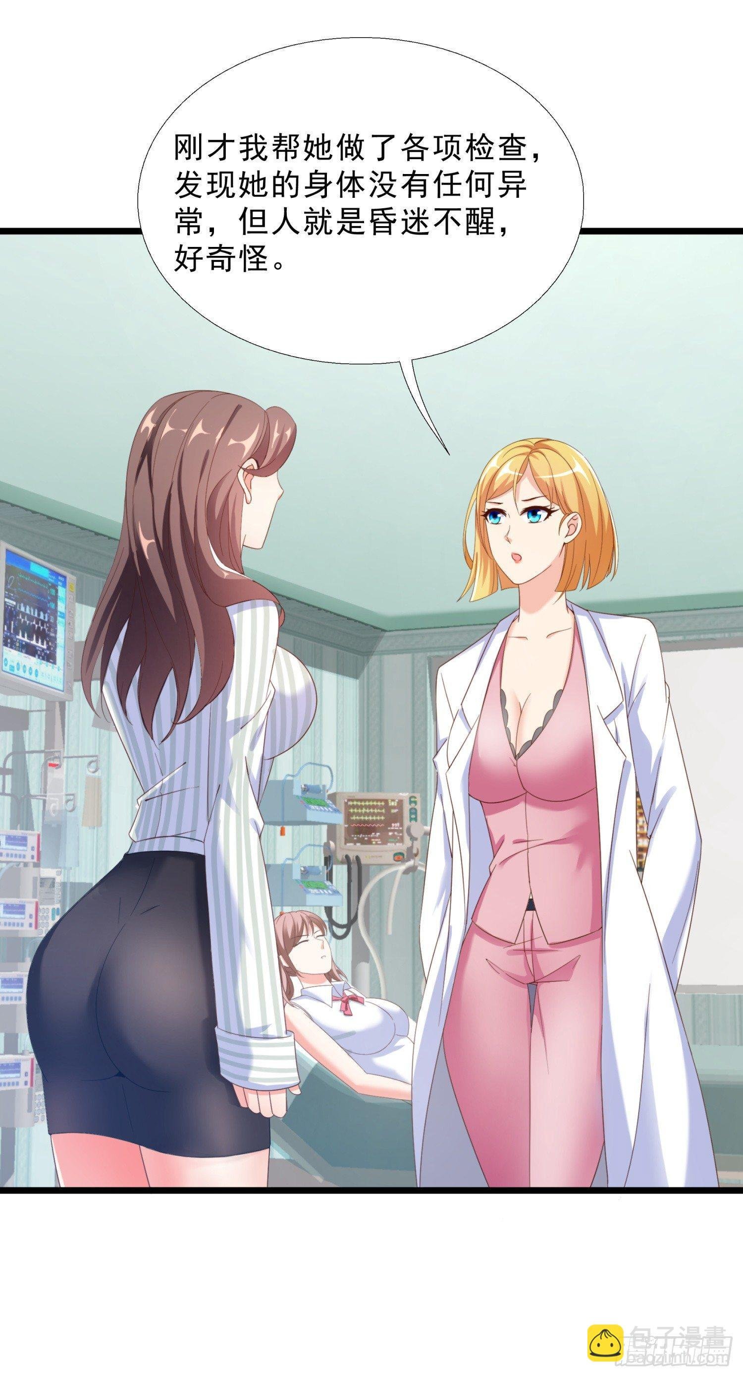 06 去见狄妙苒